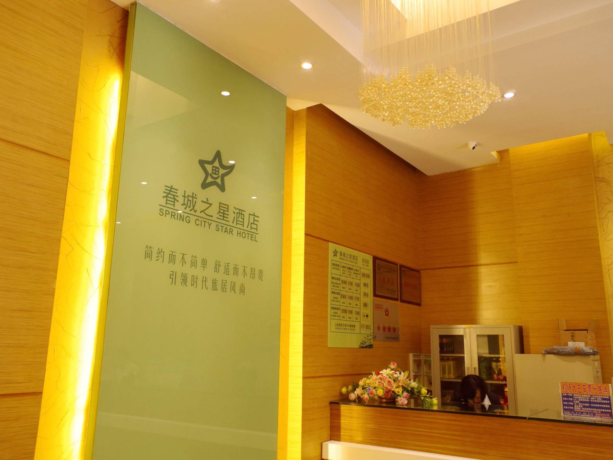 City Star Ji Feng Branch Kunming Exteriör bild