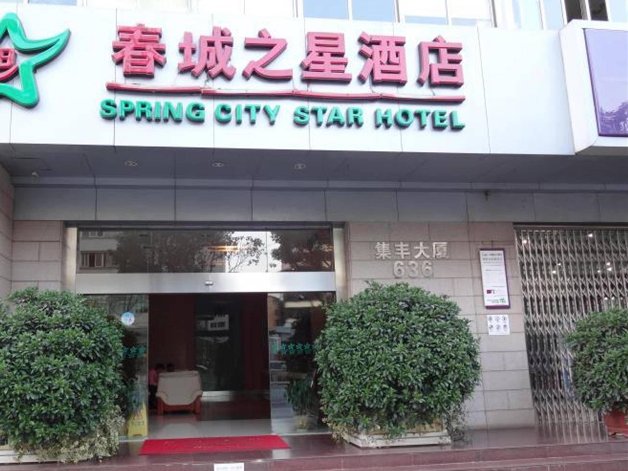 City Star Ji Feng Branch Kunming Exteriör bild